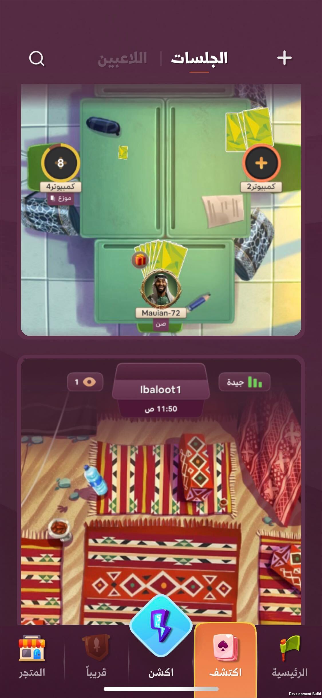 ibaloot-image-4